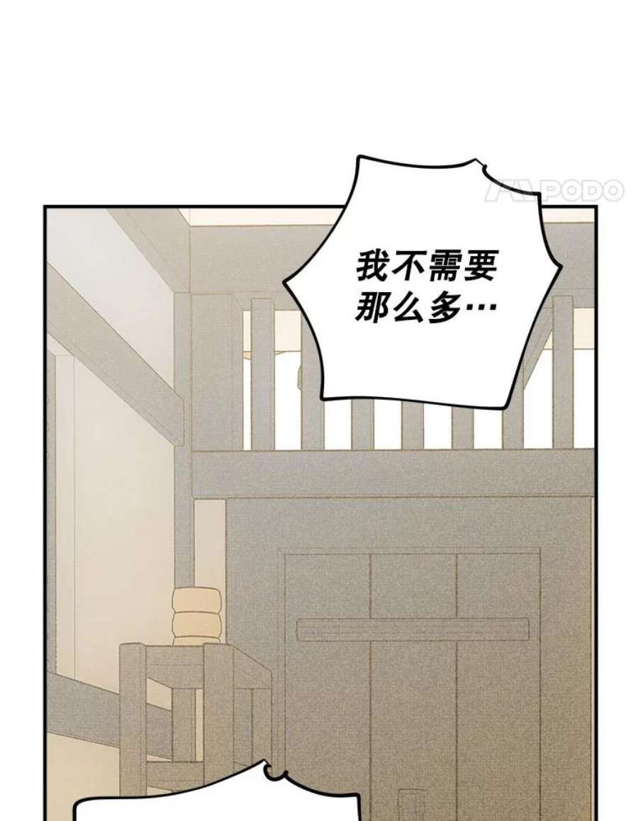 结婚开始的游戏72.代代相传的系统