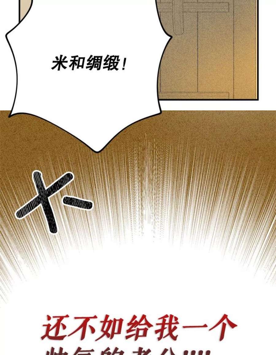 结婚开始的游戏72.代代相传的系统