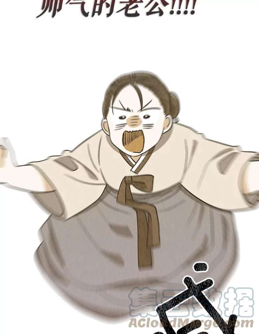 结婚开始的游戏72.代代相传的系统