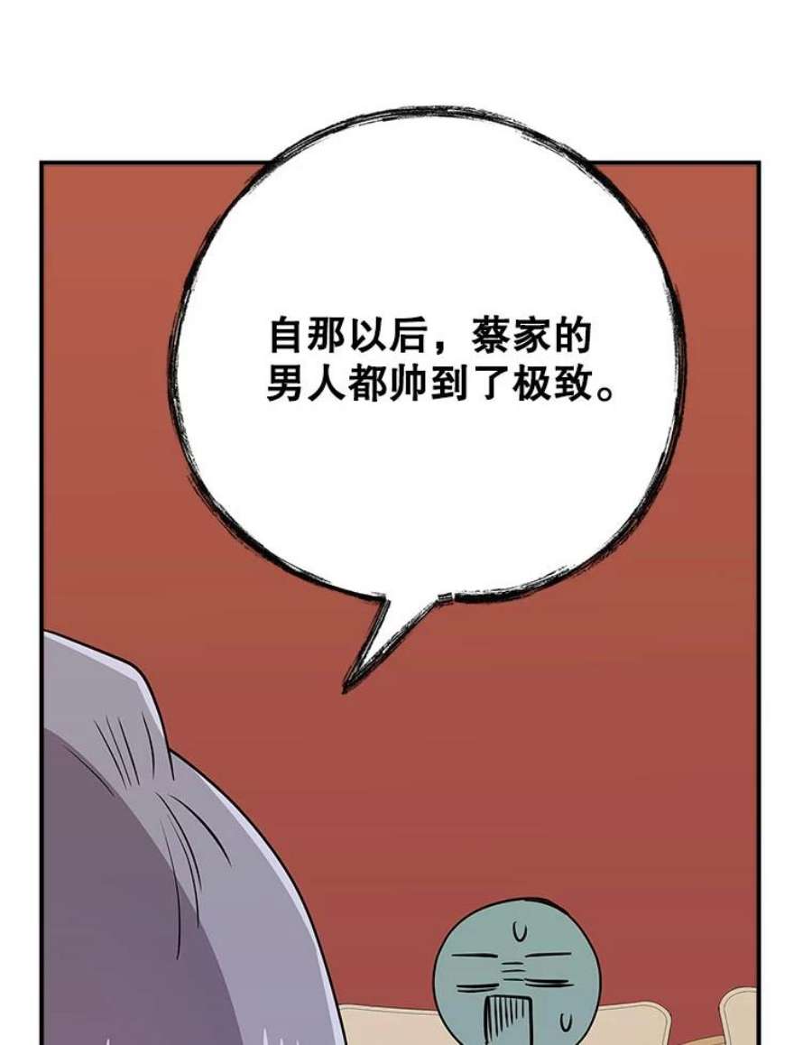 结婚开始的游戏72.代代相传的系统