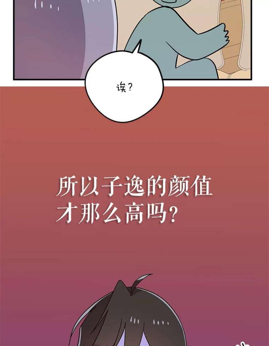 结婚开始的游戏72.代代相传的系统