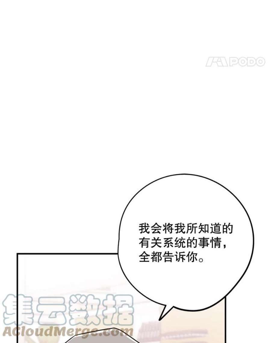 结婚开始的游戏72.代代相传的系统