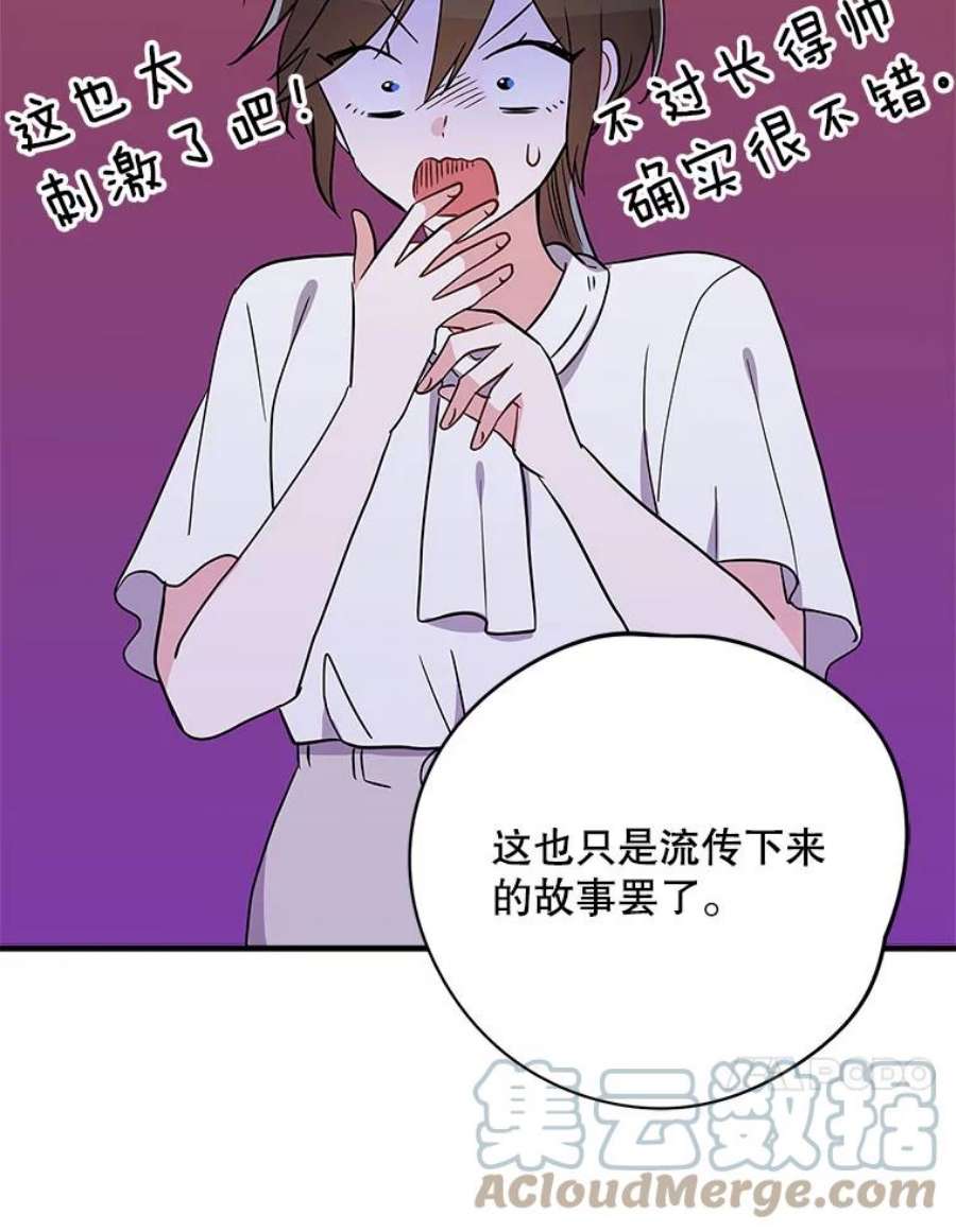 结婚开始的游戏72.代代相传的系统