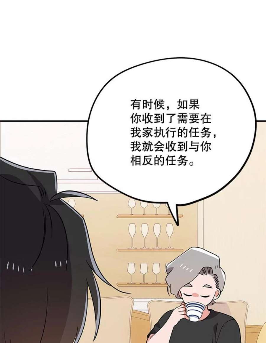 结婚开始的游戏72.代代相传的系统