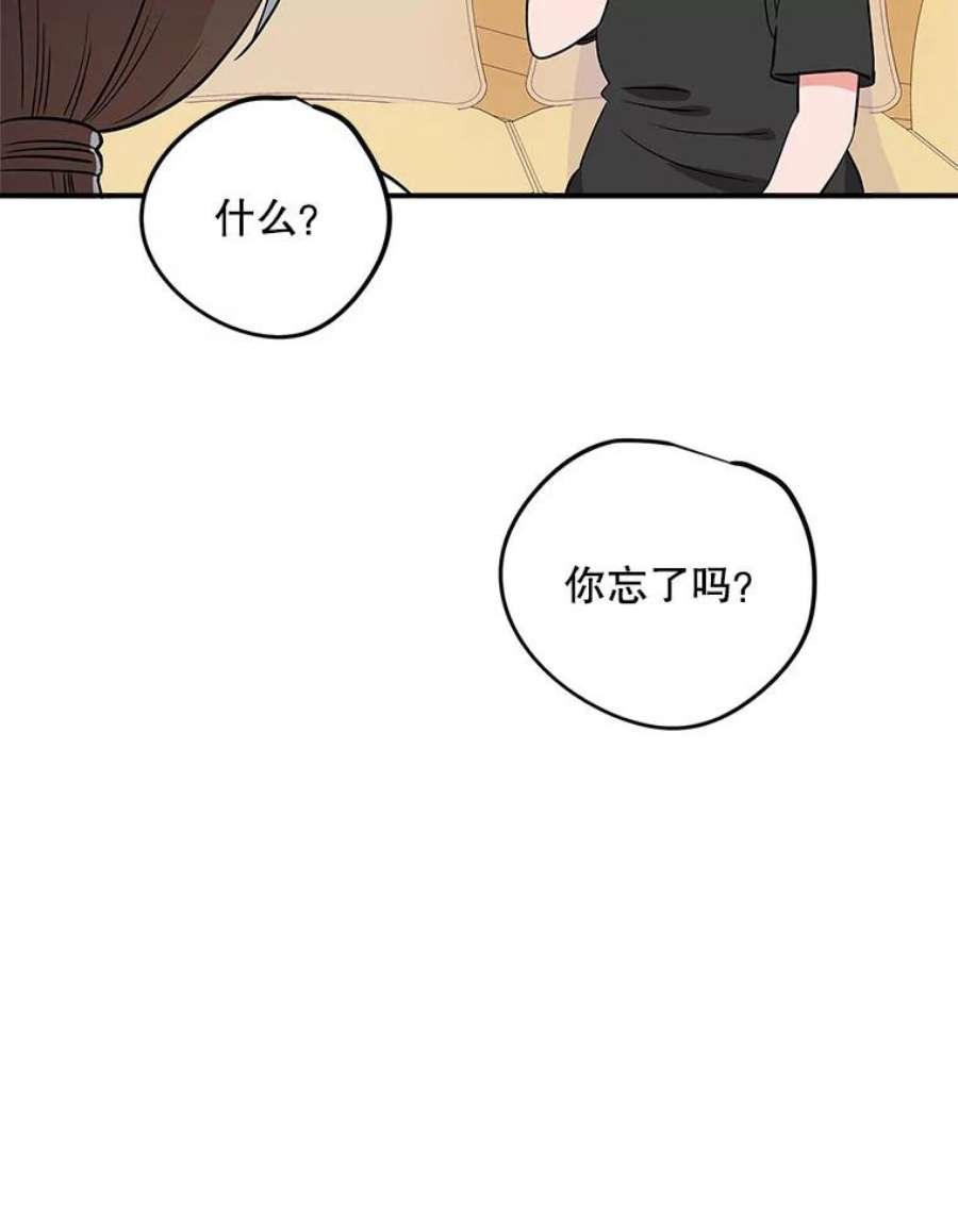 结婚开始的游戏72.代代相传的系统