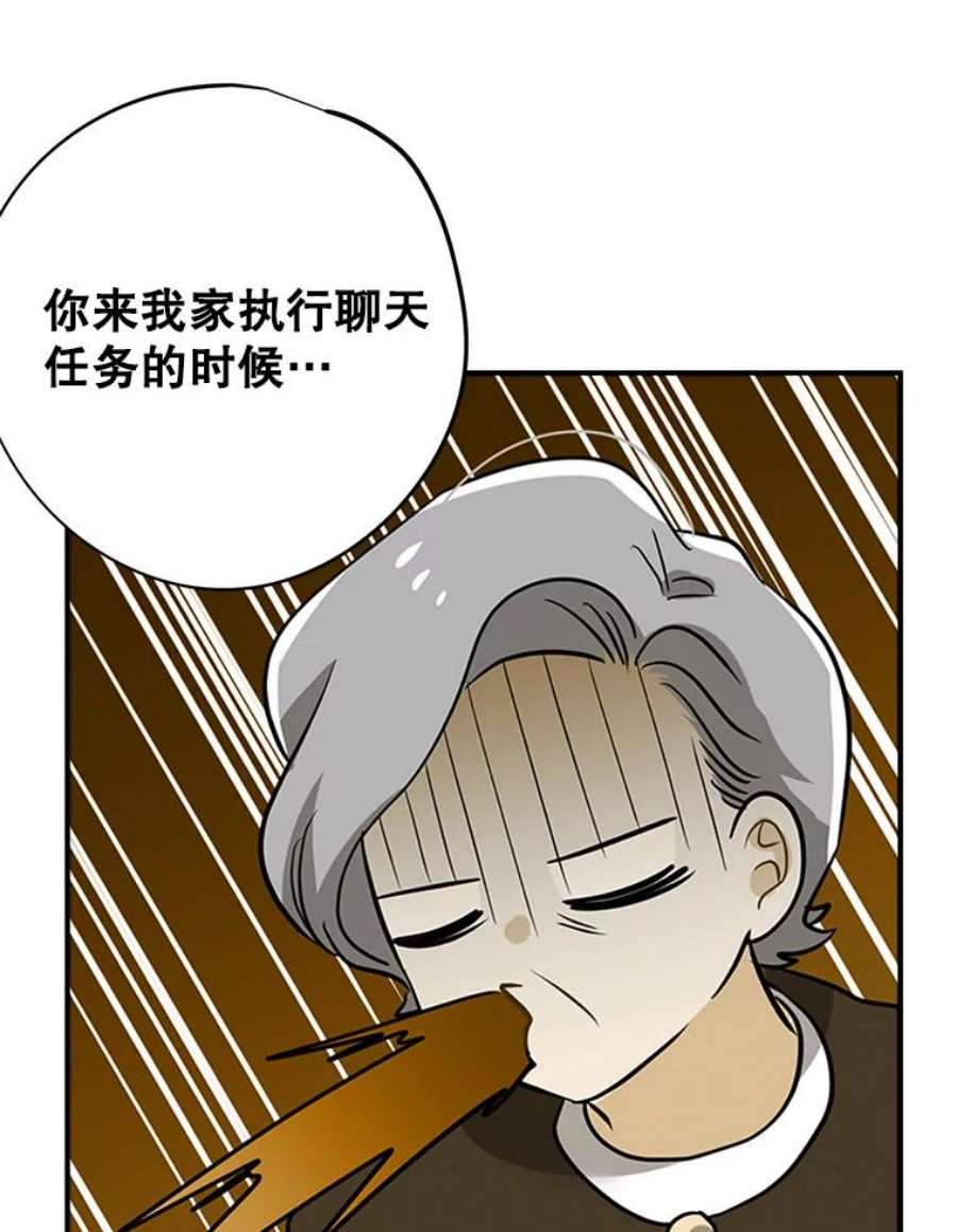 结婚开始的游戏72.代代相传的系统