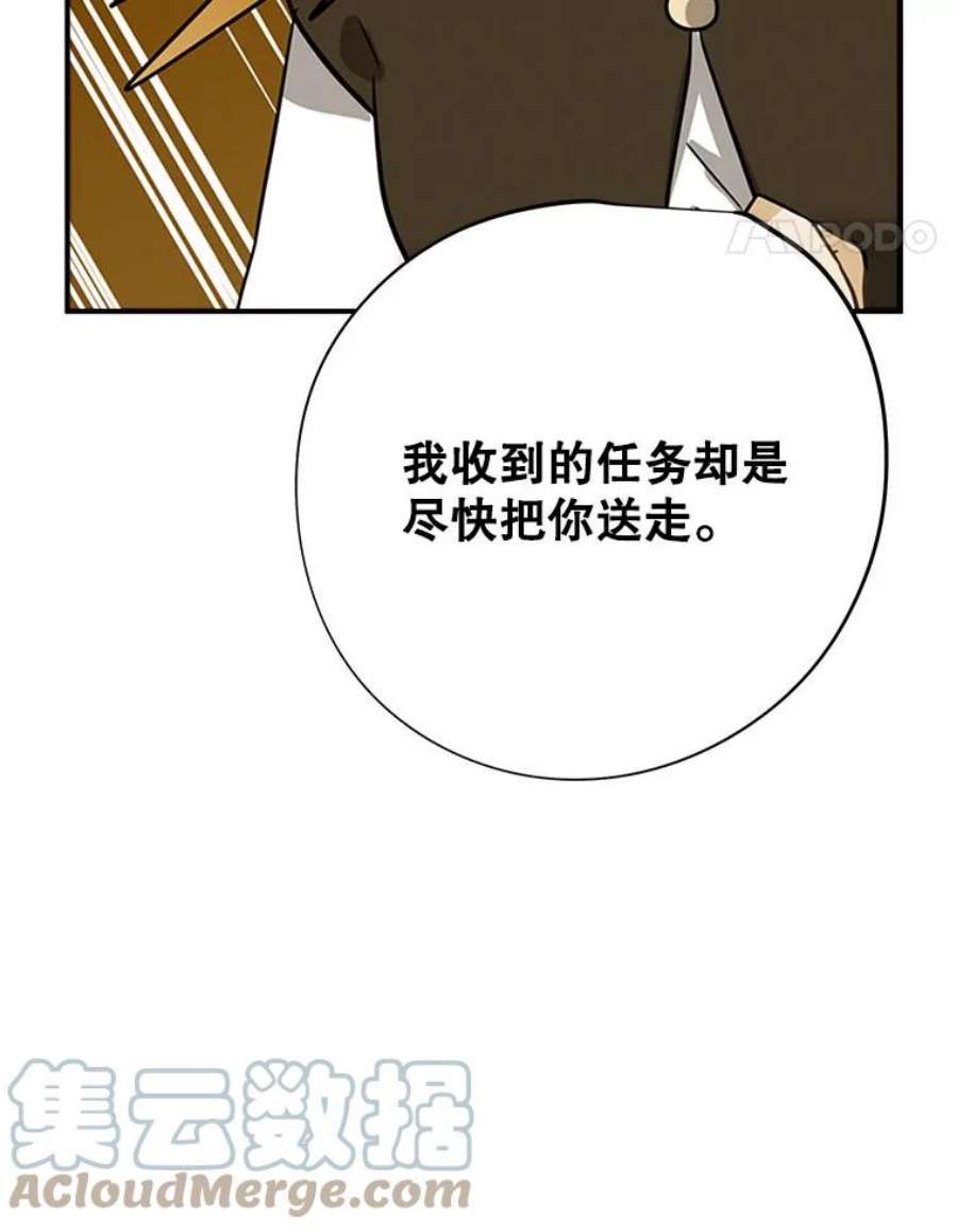 结婚开始的游戏72.代代相传的系统