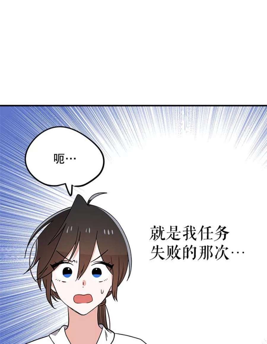 结婚开始的游戏72.代代相传的系统