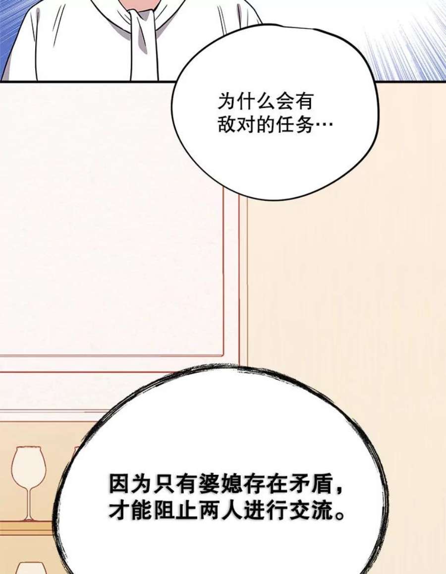 结婚开始的游戏72.代代相传的系统