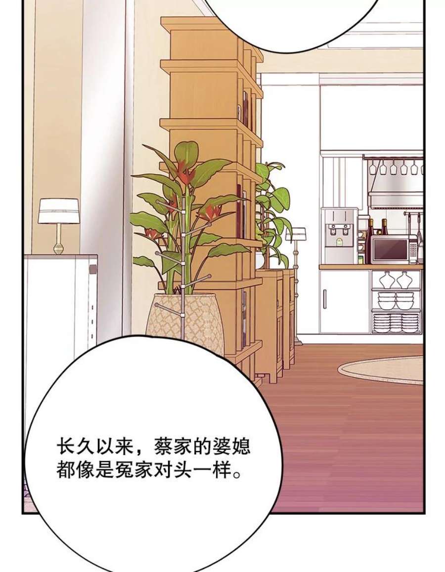 结婚开始的游戏72.代代相传的系统