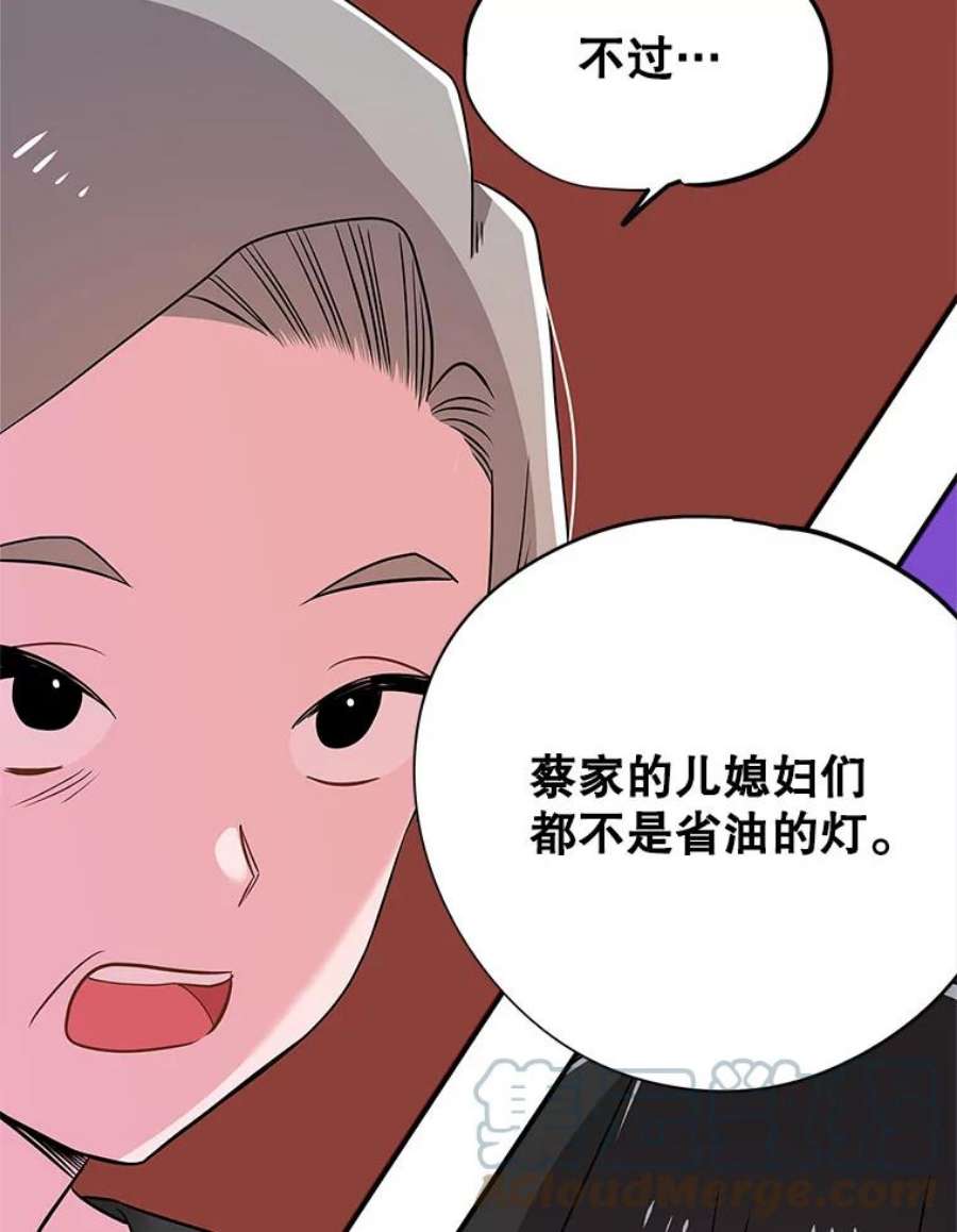 结婚开始的游戏72.代代相传的系统