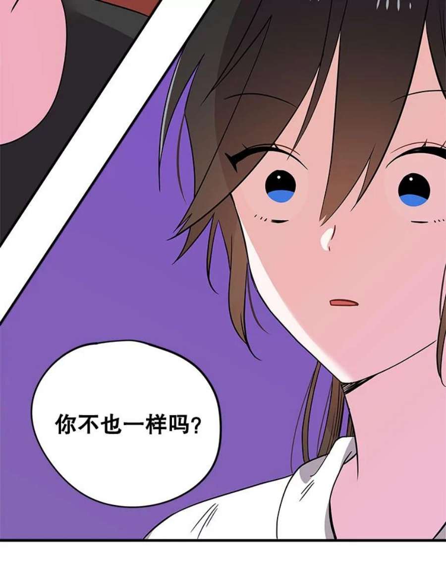 结婚开始的游戏72.代代相传的系统