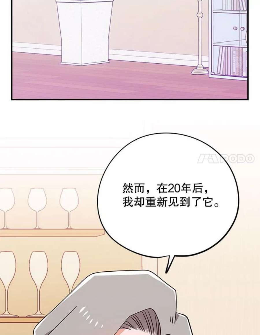 结婚开始的游戏72.代代相传的系统