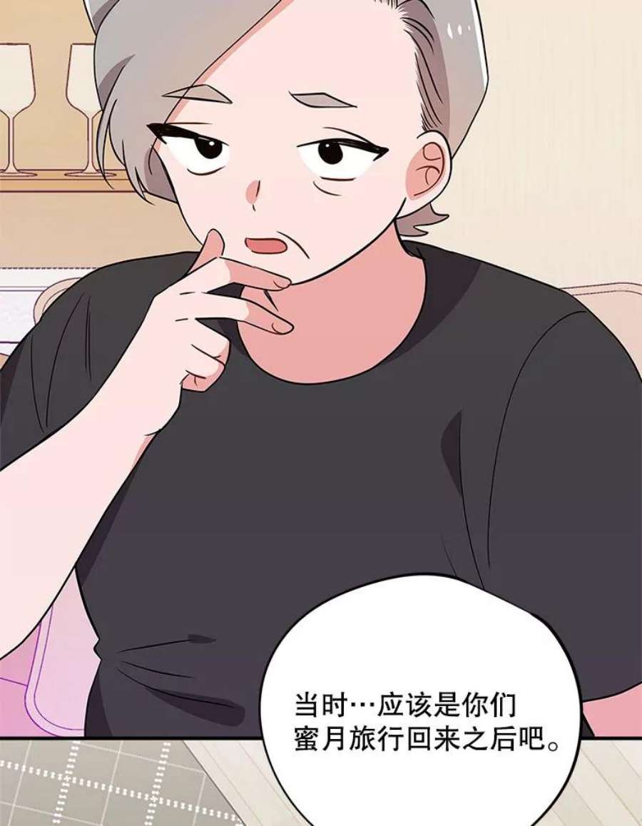 结婚开始的游戏72.代代相传的系统