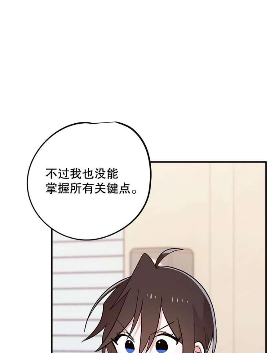 结婚开始的游戏72.代代相传的系统