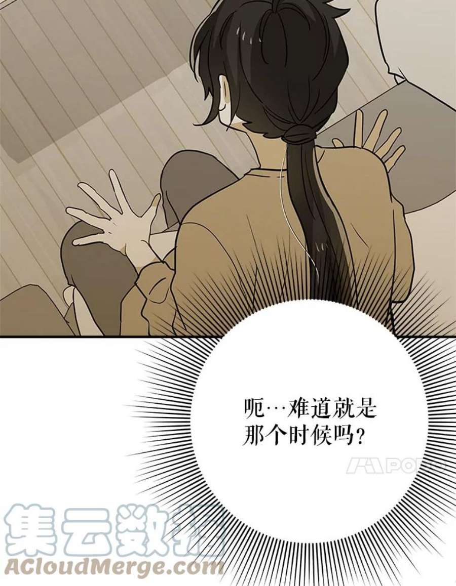 结婚开始的游戏72.代代相传的系统