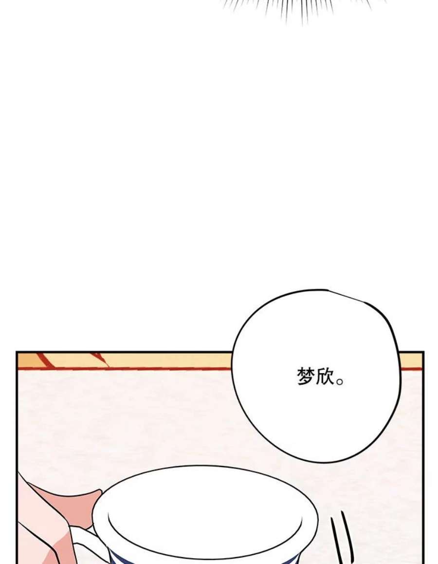 结婚开始的游戏72.代代相传的系统