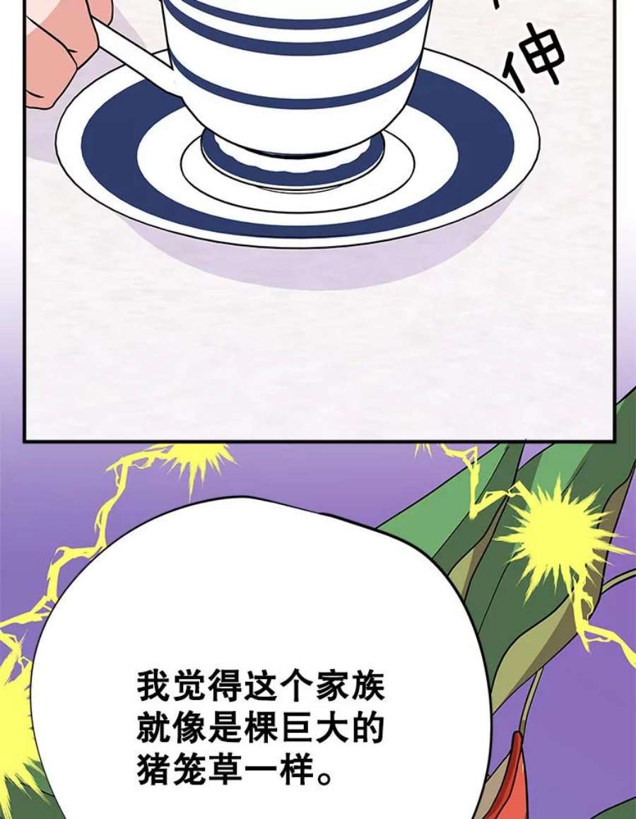 结婚开始的游戏72.代代相传的系统