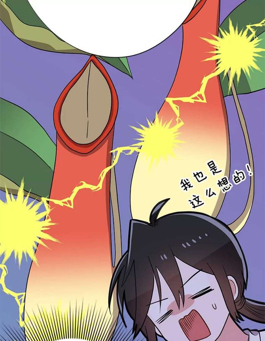 结婚开始的游戏72.代代相传的系统