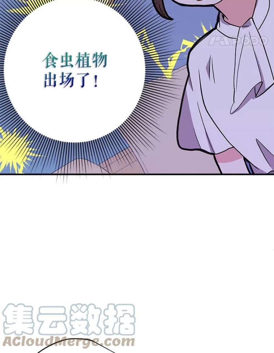 结婚开始的游戏72.代代相传的系统