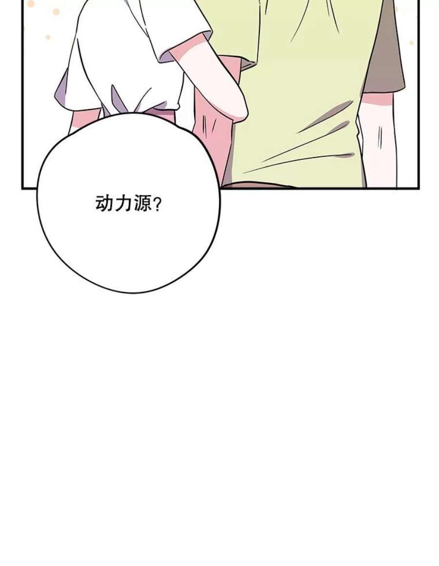 结婚开始的游戏72.代代相传的系统