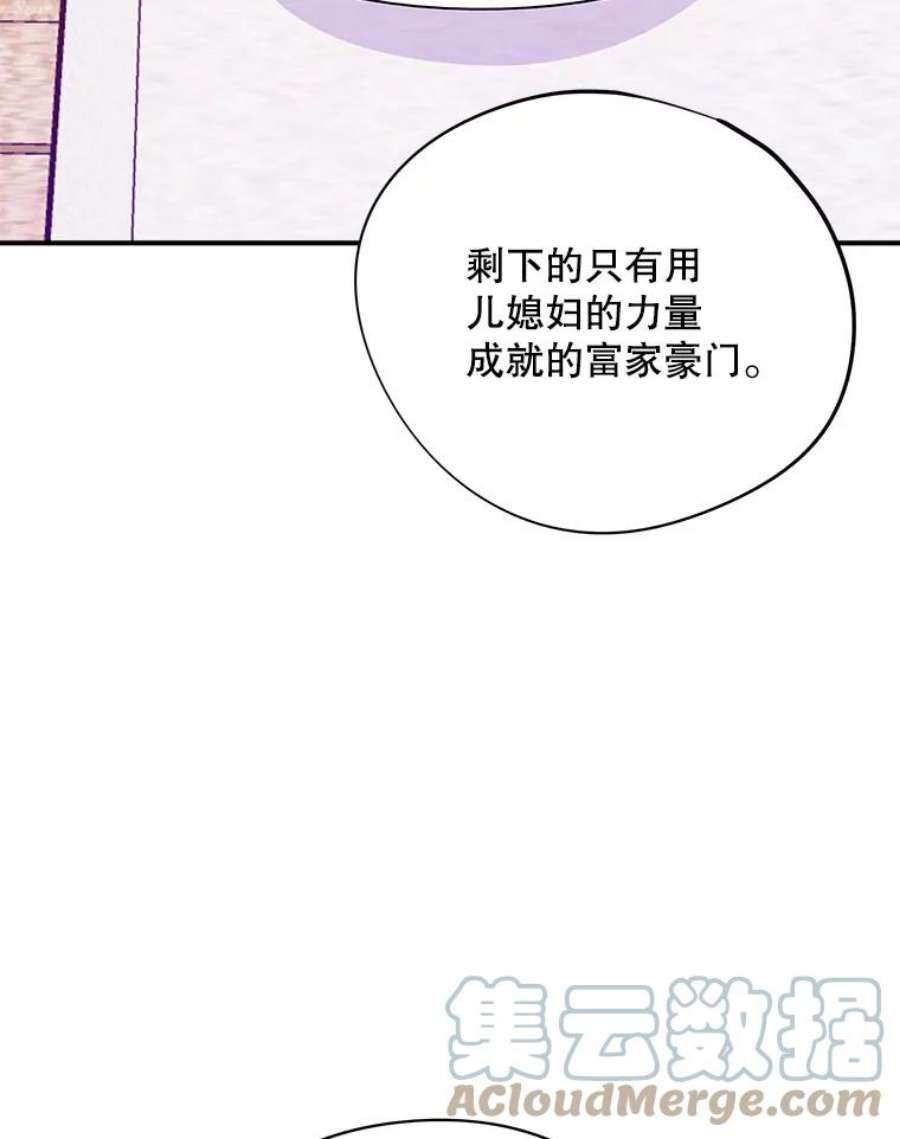 结婚开始的游戏72.代代相传的系统