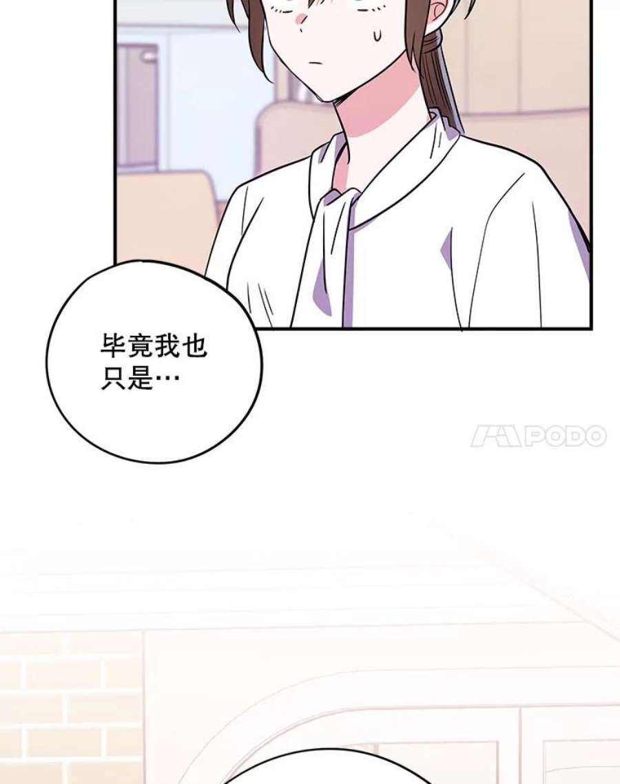 结婚开始的游戏72.代代相传的系统