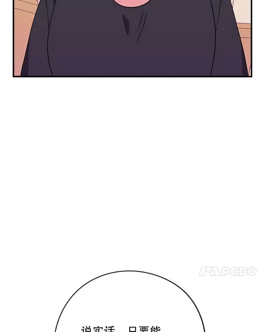 结婚开始的游戏72.代代相传的系统