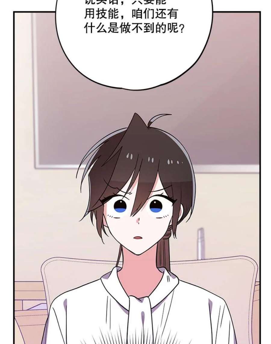 结婚开始的游戏72.代代相传的系统