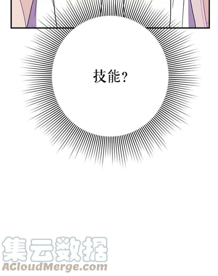 结婚开始的游戏72.代代相传的系统