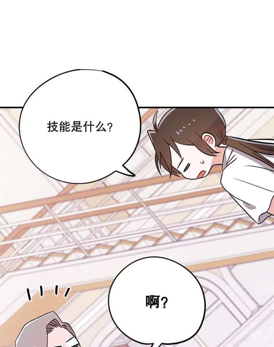 结婚开始的游戏72.代代相传的系统