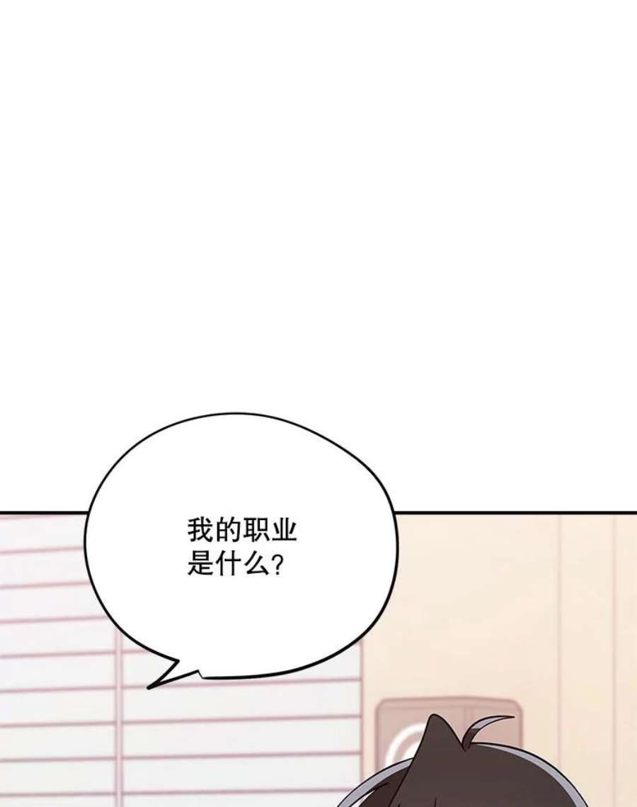 结婚开始的游戏72.代代相传的系统