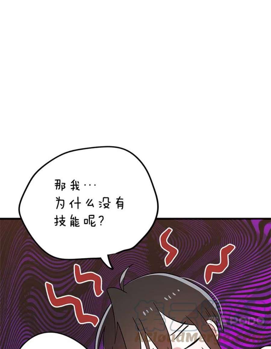 结婚开始的游戏72.代代相传的系统