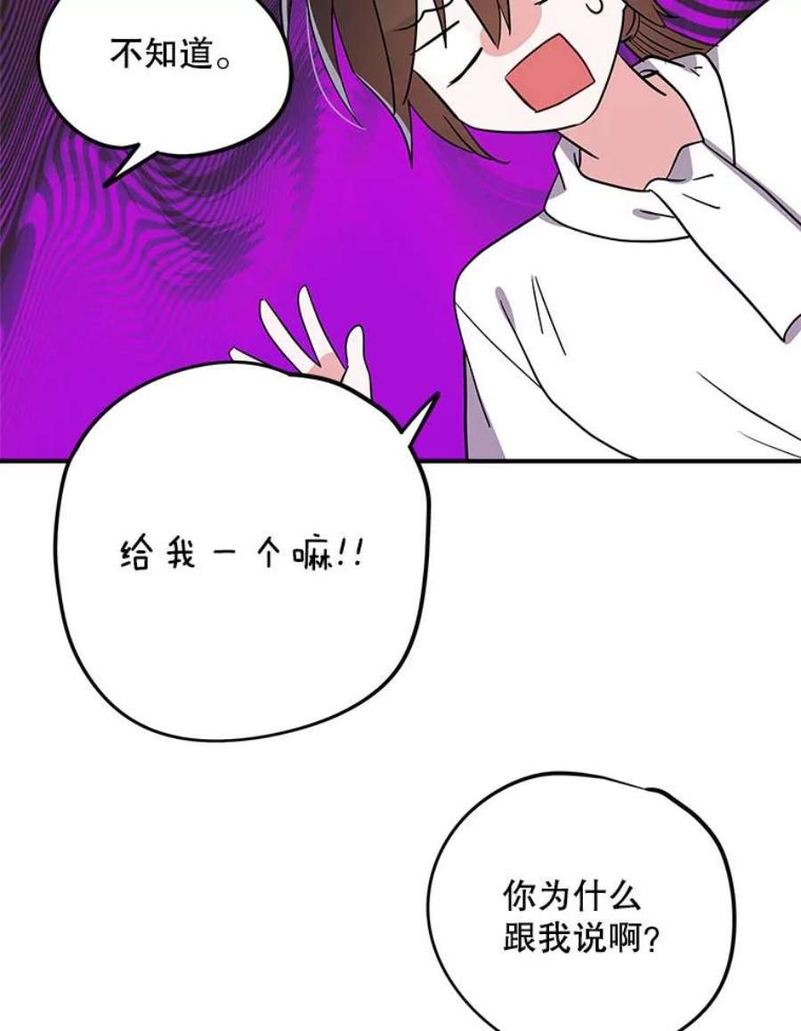 结婚开始的游戏72.代代相传的系统