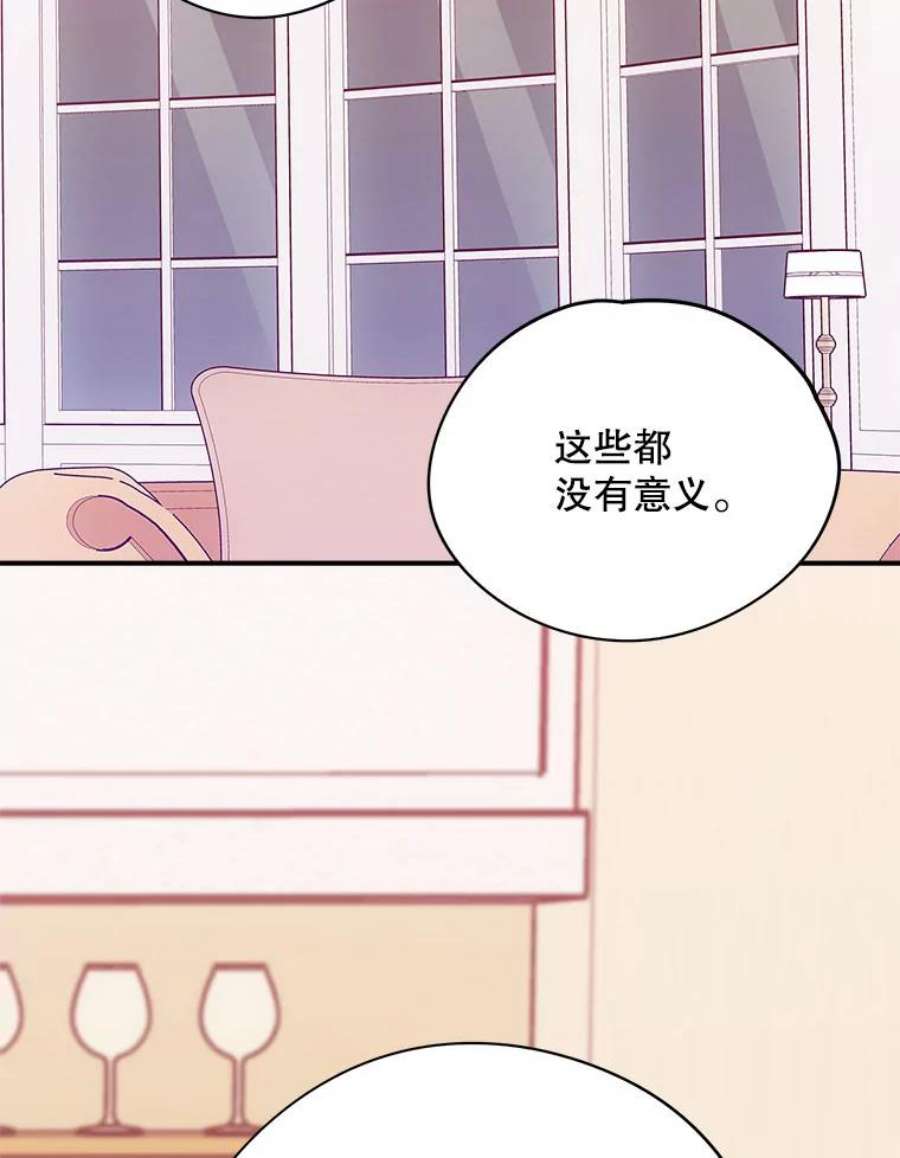 结婚开始的游戏72.代代相传的系统