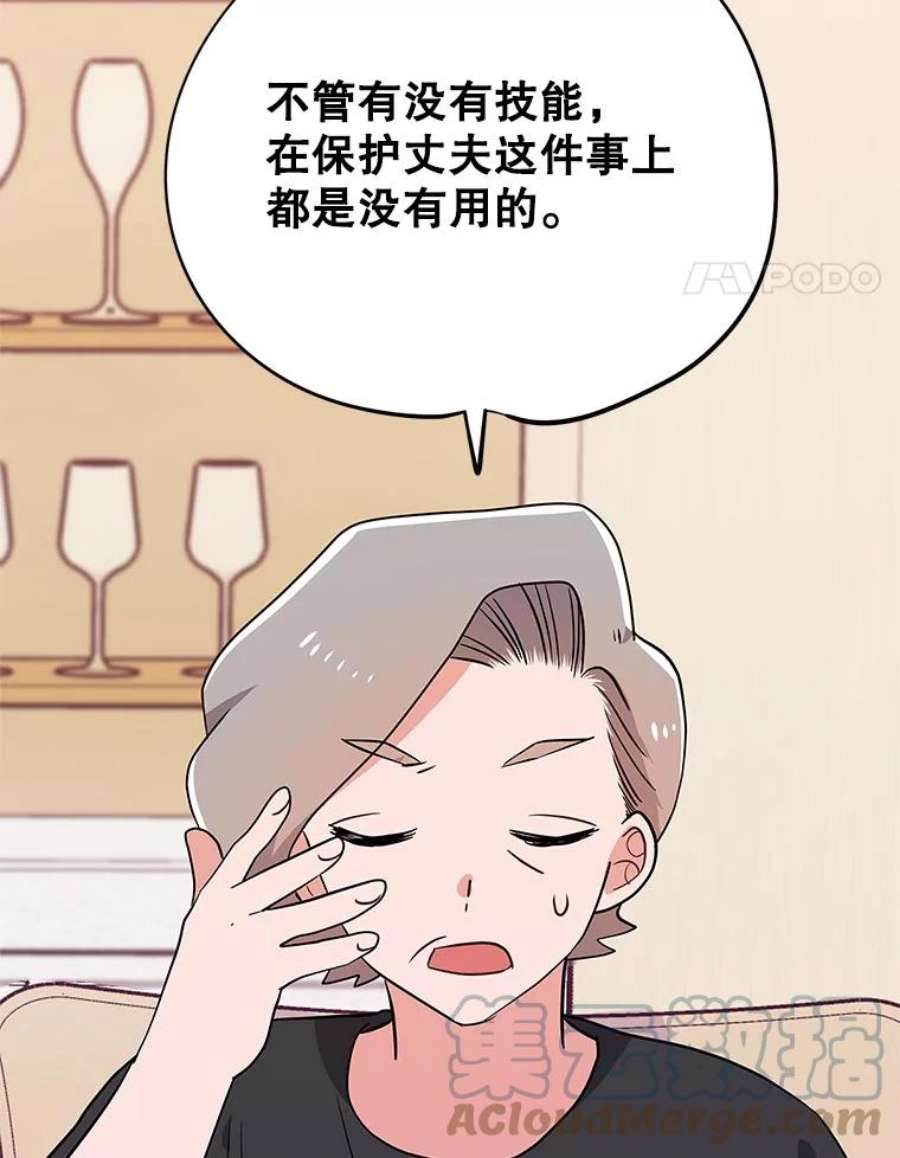 结婚开始的游戏72.代代相传的系统