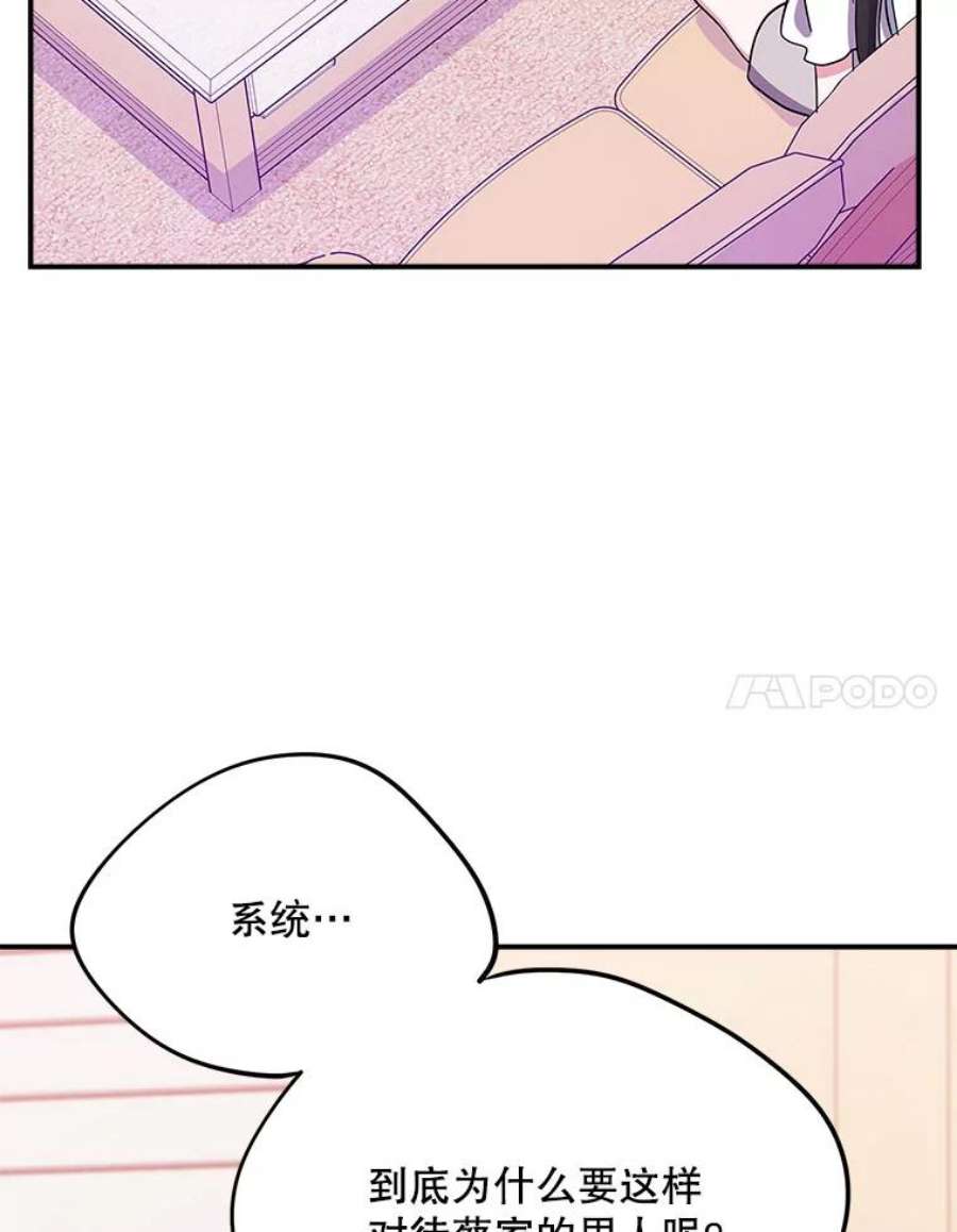 结婚开始的游戏72.代代相传的系统