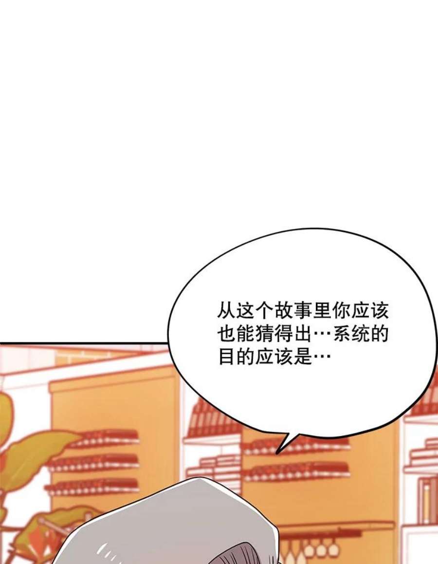 结婚开始的游戏72.代代相传的系统