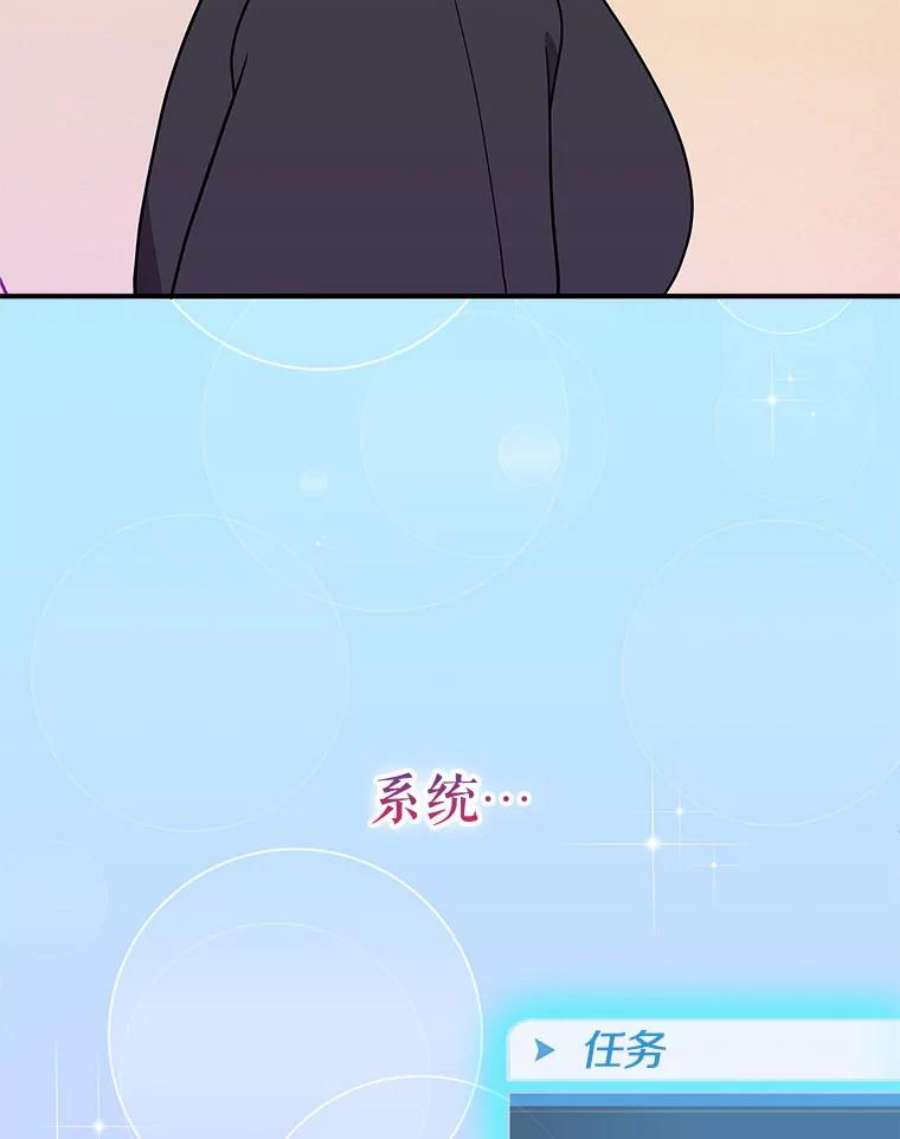 结婚开始的游戏72.代代相传的系统