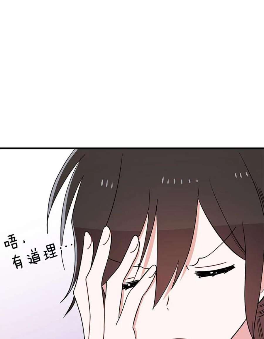 结婚开始的游戏72.代代相传的系统