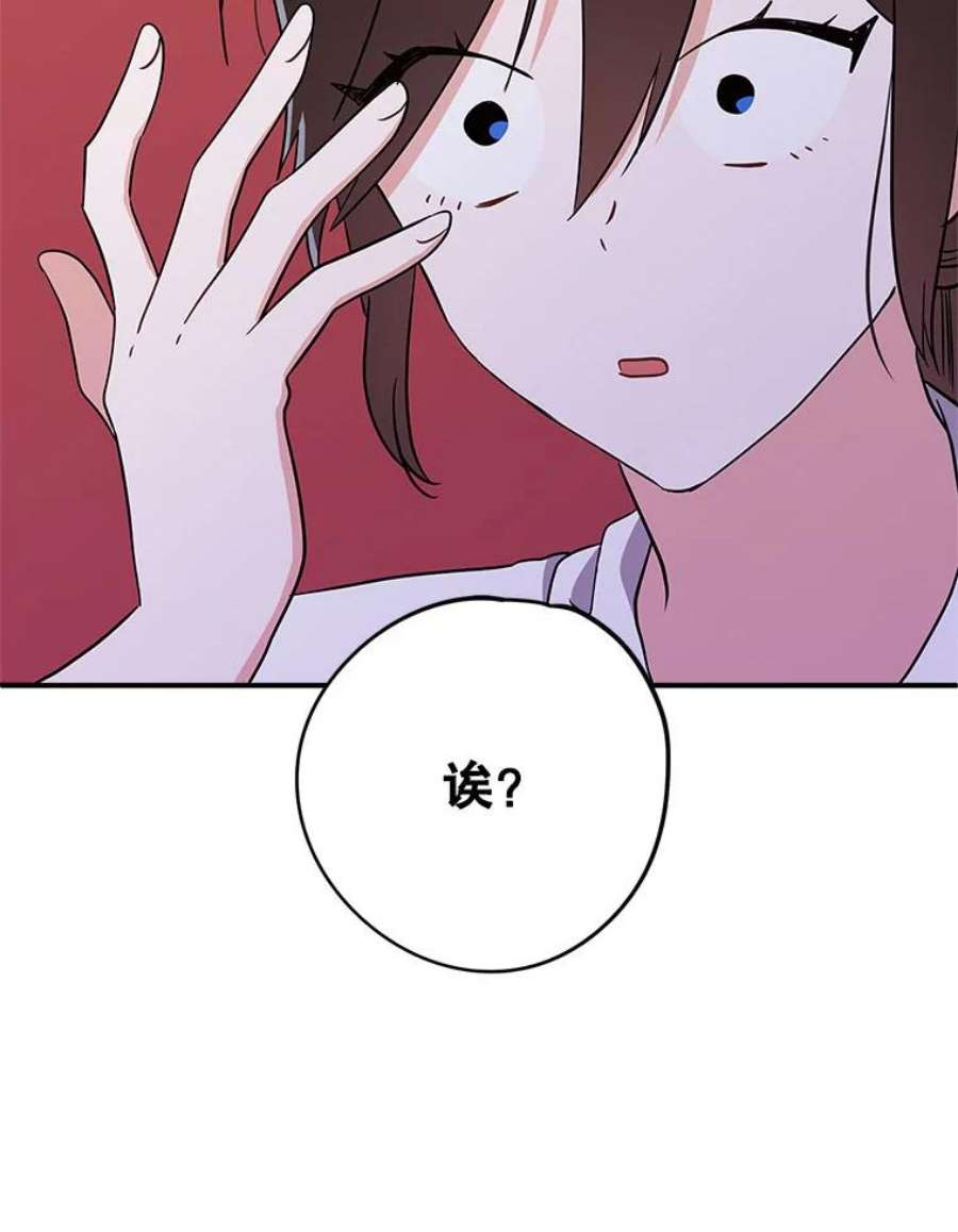 结婚开始的游戏72.代代相传的系统