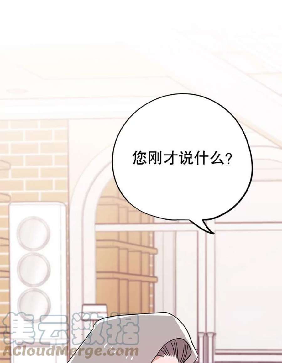 结婚开始的游戏72.代代相传的系统