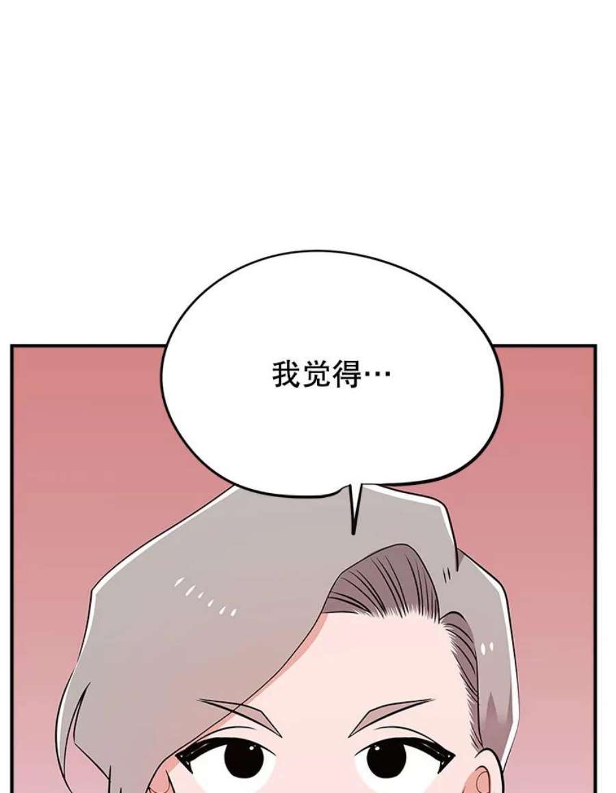 结婚开始的游戏72.代代相传的系统