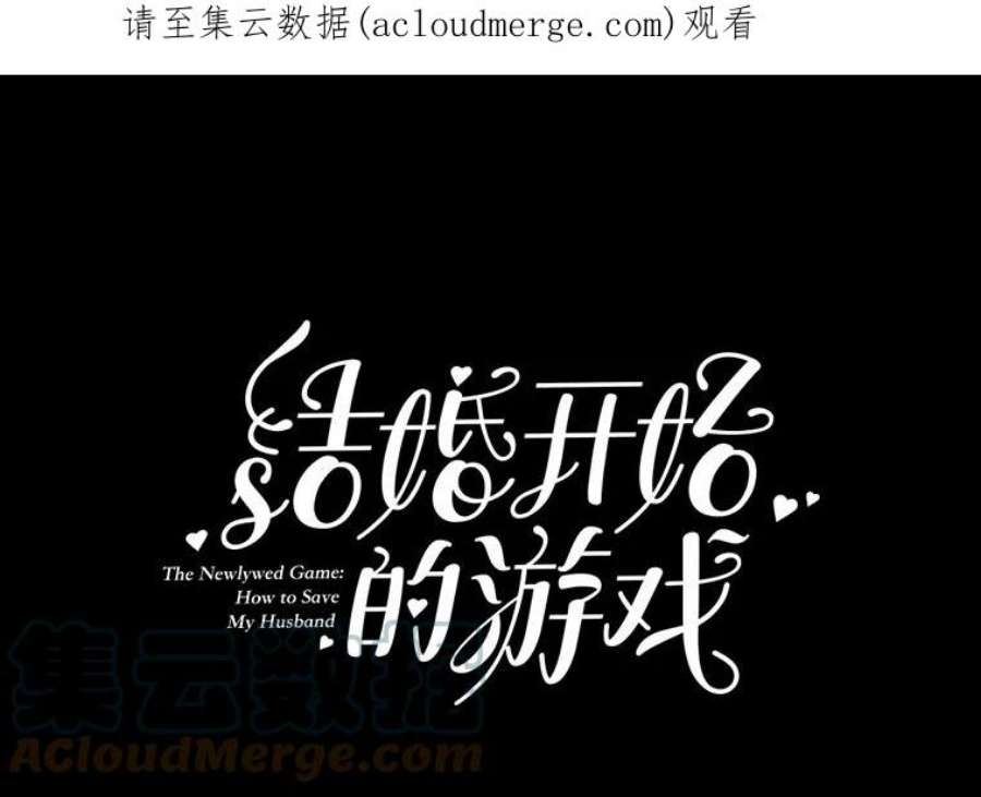 结婚开始的游戏73.怀孕