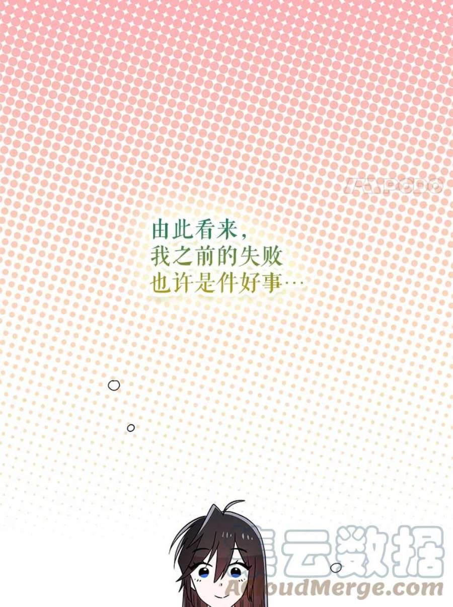 结婚开始的游戏73.怀孕