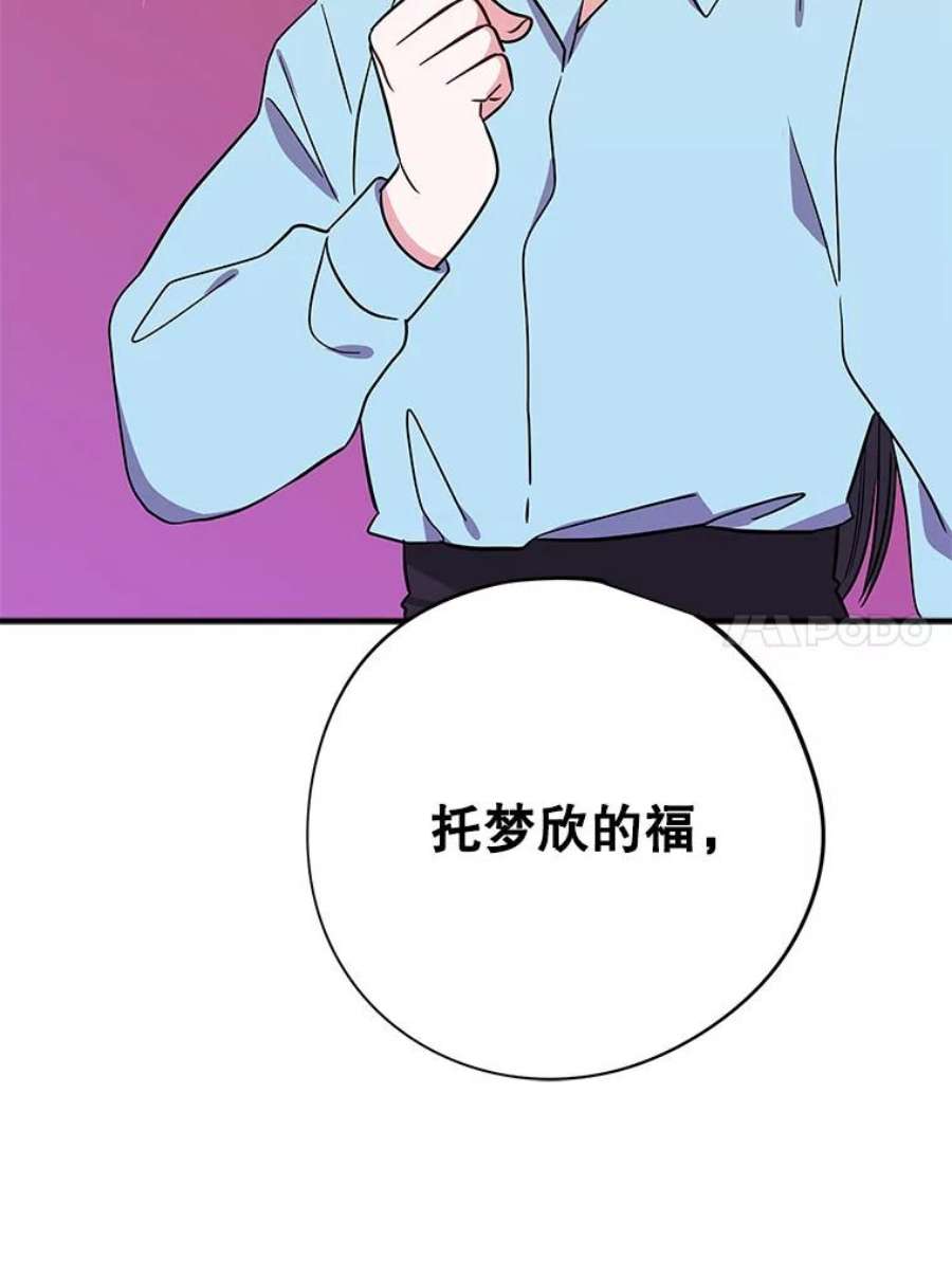 结婚开始的游戏73.怀孕