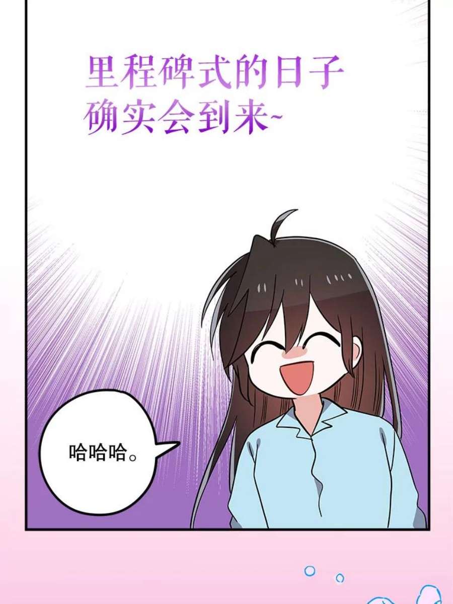 结婚开始的游戏73.怀孕