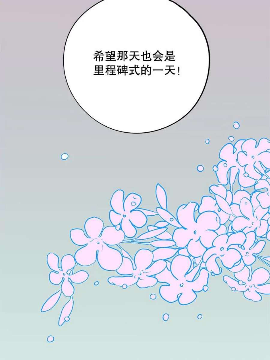 结婚开始的游戏73.怀孕