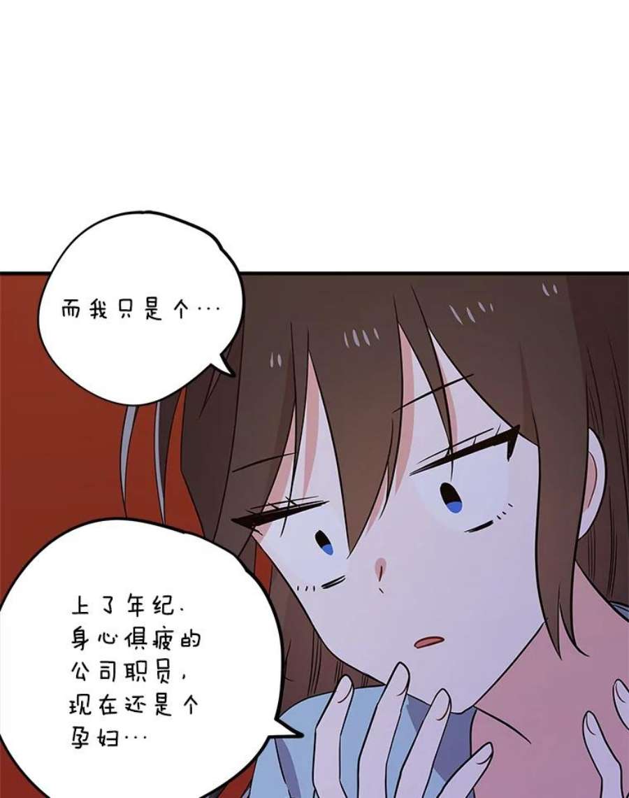 结婚开始的游戏73.怀孕