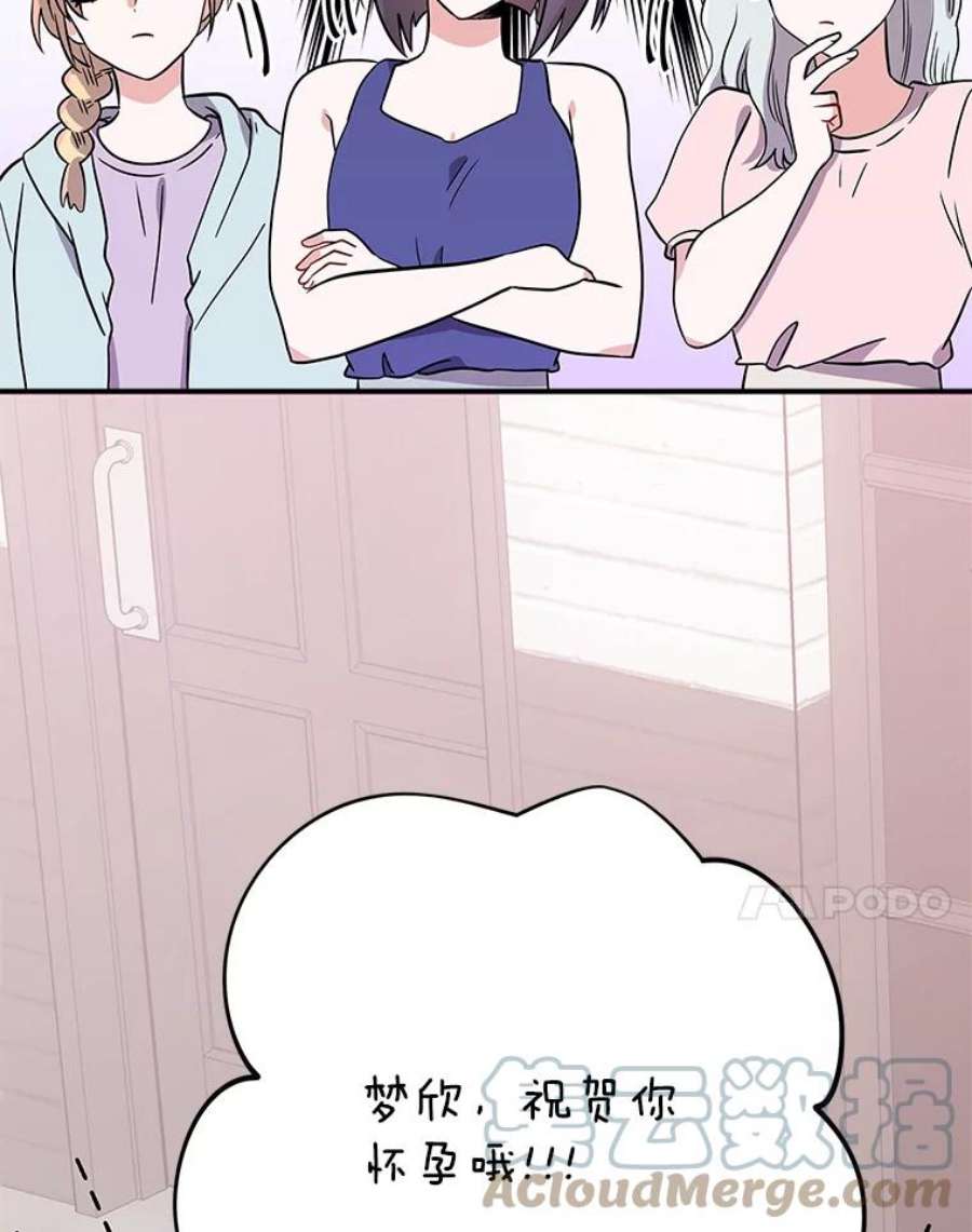 结婚开始的游戏73.怀孕